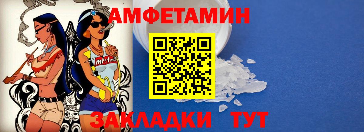 Татарск  Амфетамин  Вход с VPN  АМФ Premium 