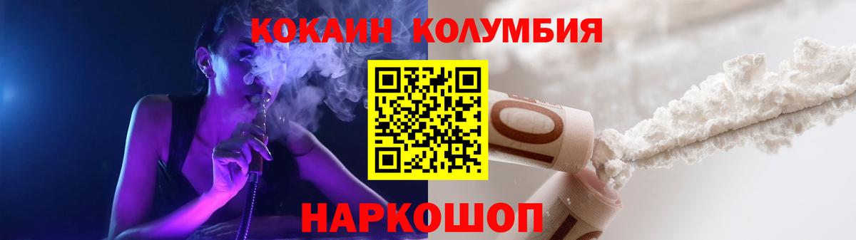 Татарск  COCAIN Columbia  Cocaine  продажа наркотиков  Cocaine 97%  Вход с VPN 