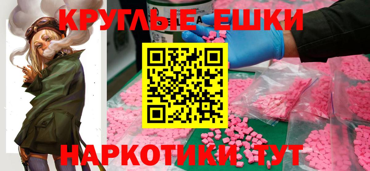 Экстази  ЭКСТАЗИ Punisher  Татарск  Вход с VPN  Ecstasy диски 