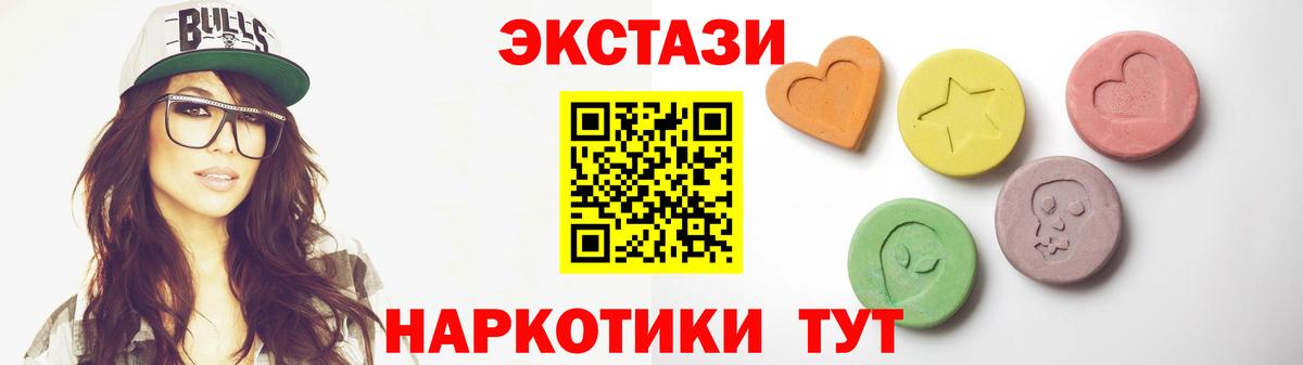 ЭКСТАЗИ 250 мг Татарск
