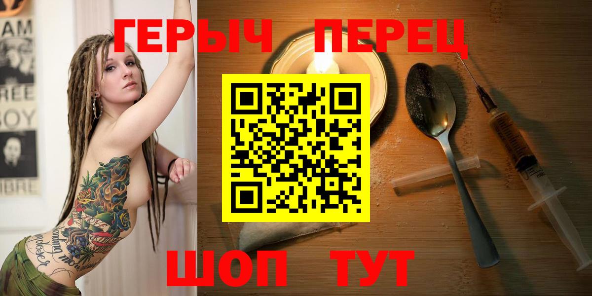 Татарск  ГЕРОИН Афган  Вход с VPN 