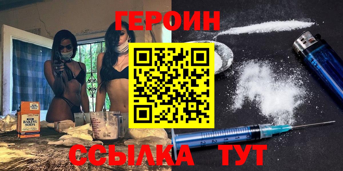 Героин Афган Татарск