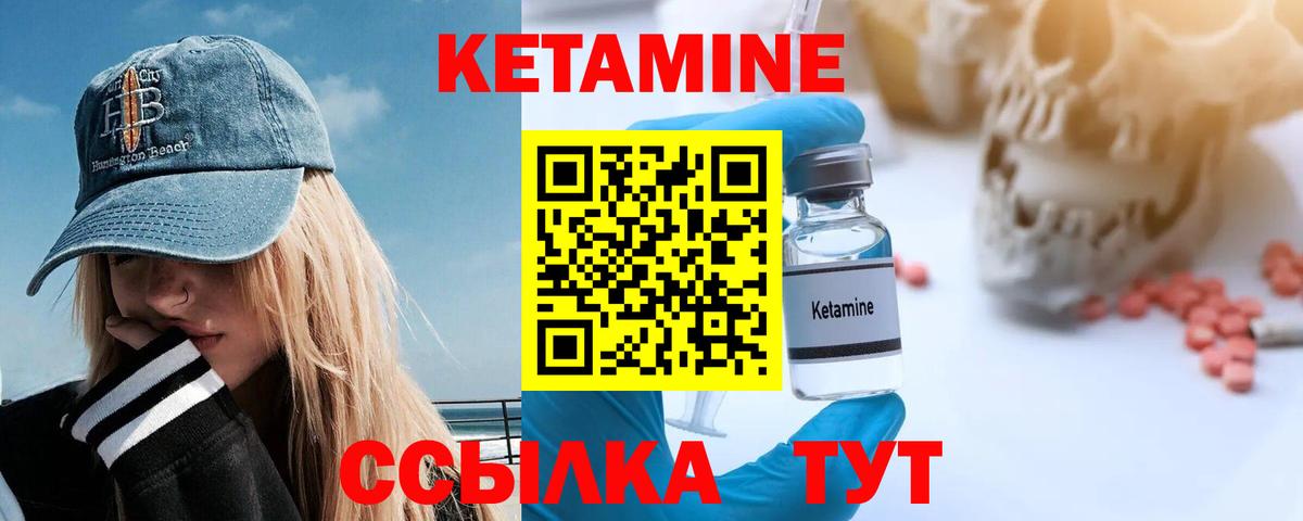 Кетамин VHQ  Вход с VPN  Татарск  Кетамин VHQ 