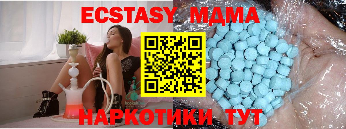 МДМА crystal  Вход с VPN  МДМА кристаллы  MDMA  Татарск 