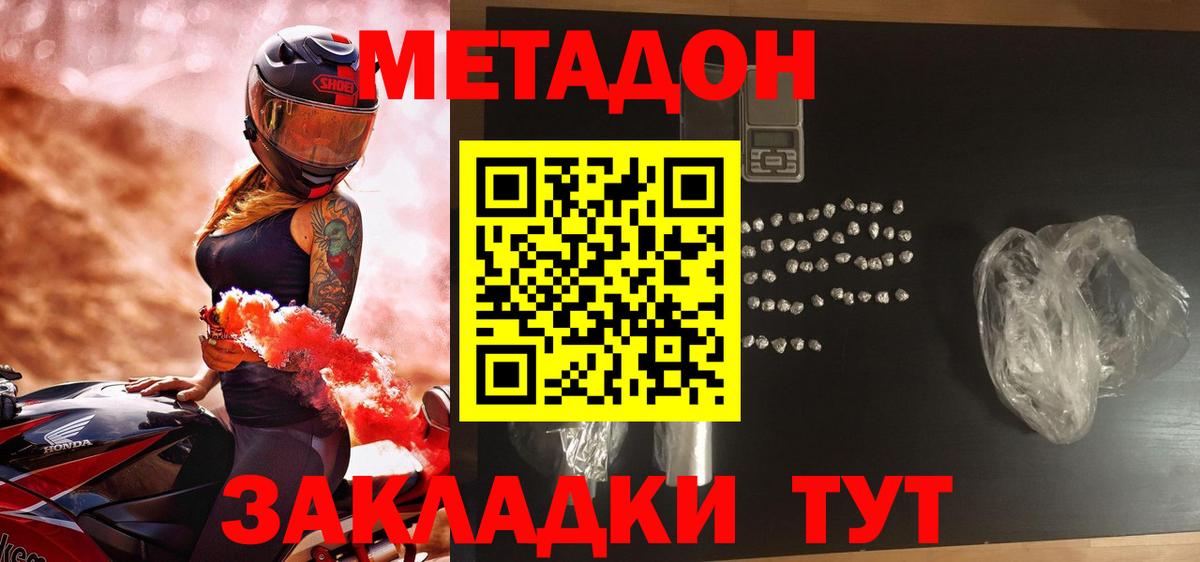 МЕТАДОН methadone  мориарти какой сайт  ОМГ ОМГ сайт  Татарск  Вход с VPN 