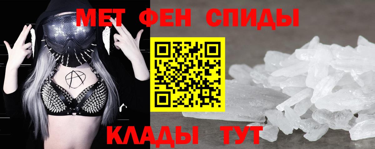 МЕТАМФЕТАМИН кристалл  Вход с VPN  Метамфетамин  Татарск 