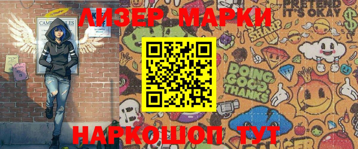 Татарск  Марки 25I-NBOMe 1500мкг  Вход с VPN 