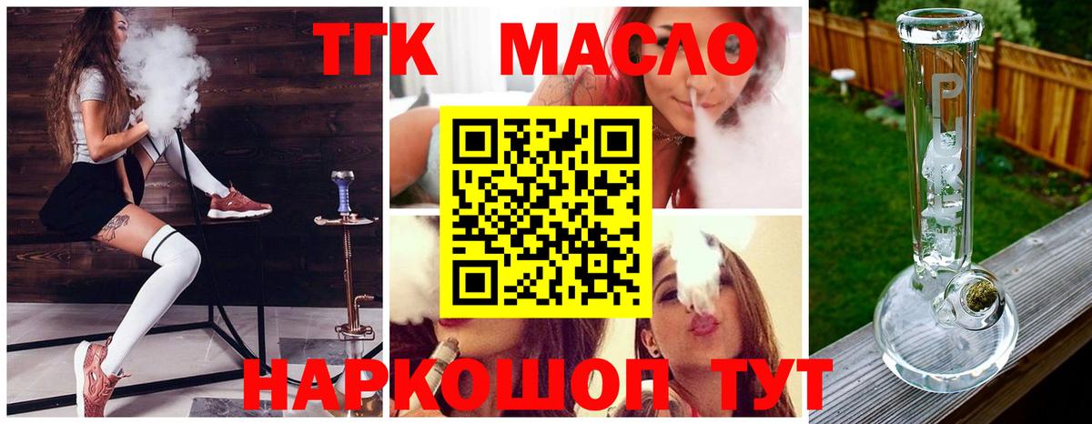 Татарск  Дистиллят ТГК жижа  Вход с VPN 